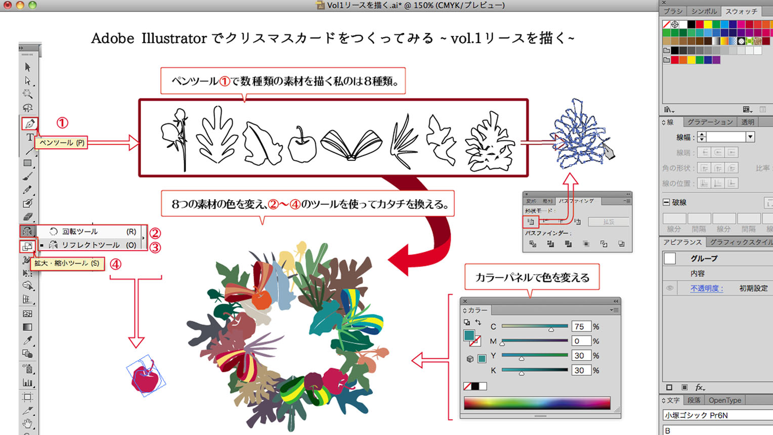 イラストレータープチ講座 御茶の水美術専門学校 産学連携 プロジェクトベースドラーニング実践校