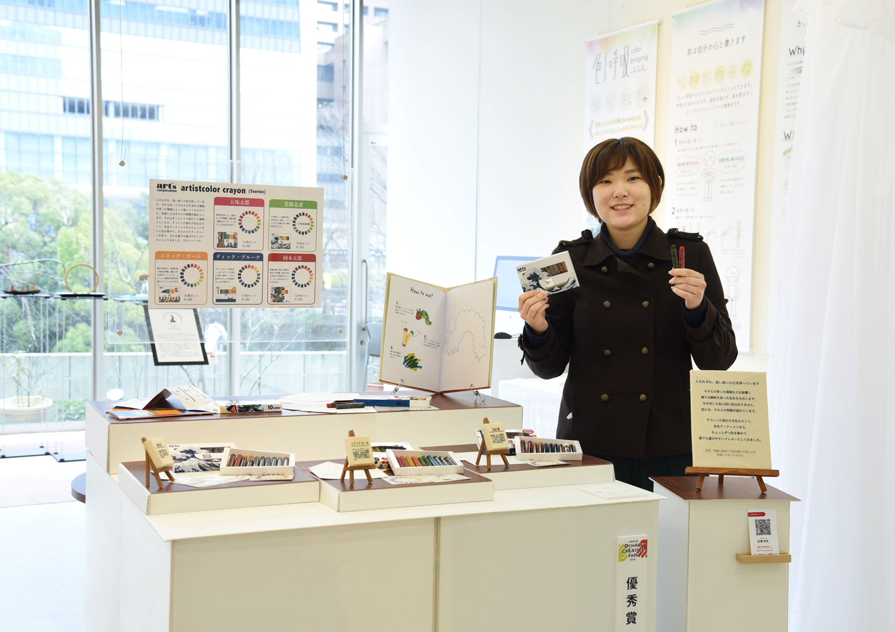 卒制作品を振り返って① | 御茶の水美術専門学校 | 産学連携授業で