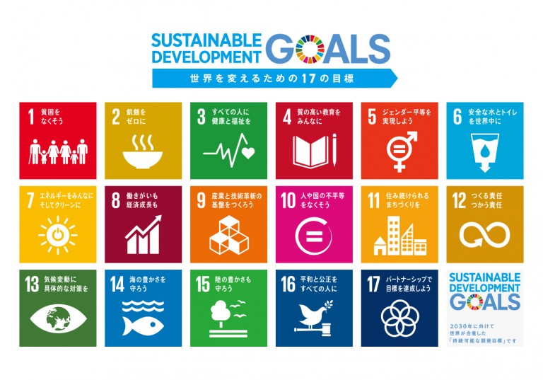 SDGs_小バナー