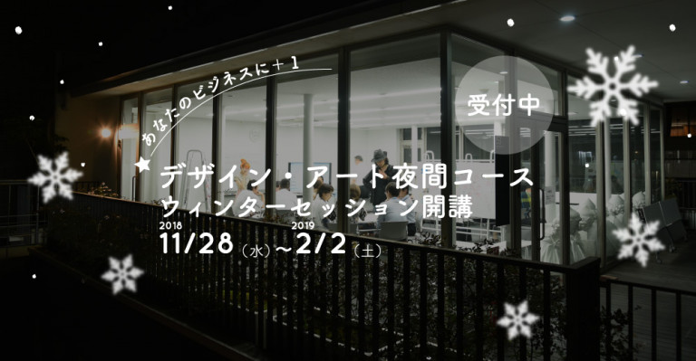 雪_修正版_renew_HP_ウィンターセッション_11月_大_20180928