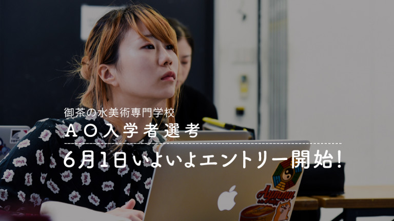 HP_2019_6月_小_記事サイズ_AO入学者選考_0510