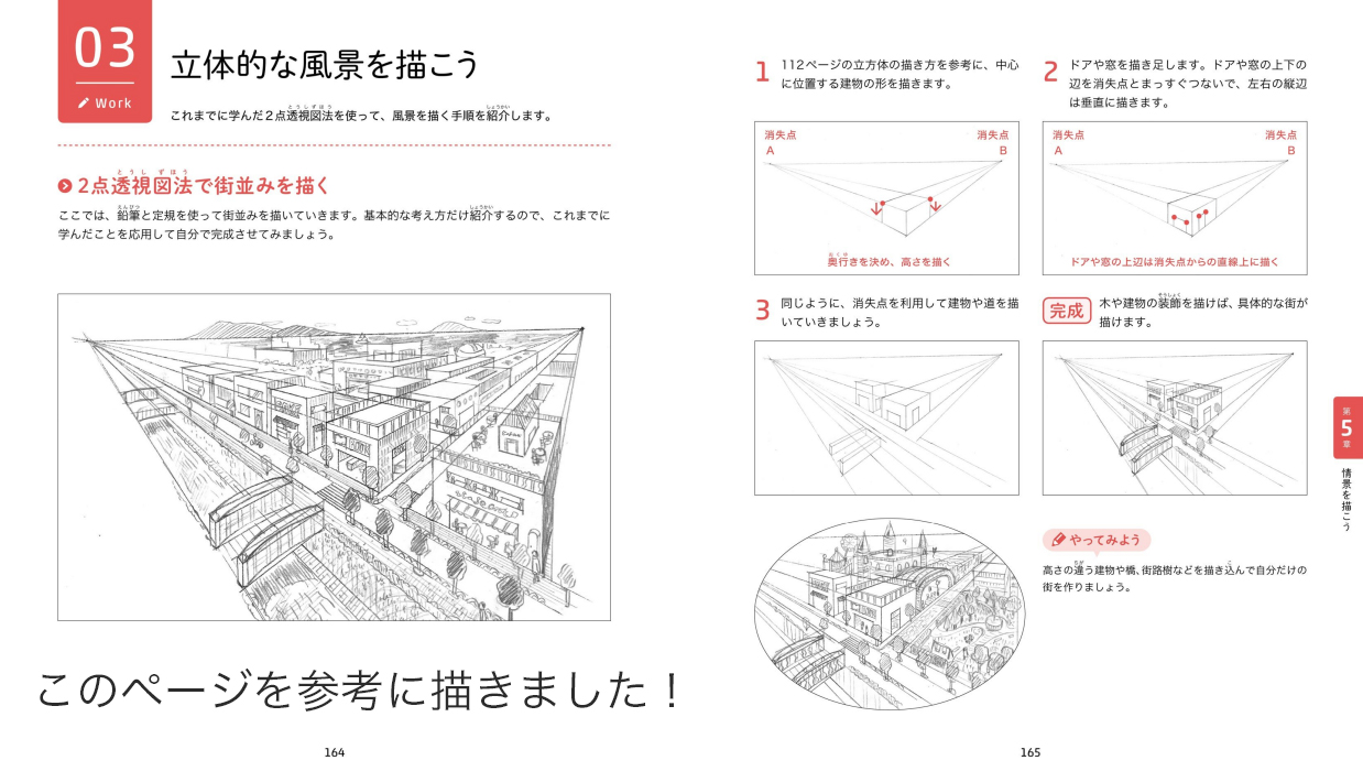 秋の夜間コース ロジカルデッサン 御茶の水美術専門学校 産学連携 プロジェクトベースドラーニング実践校