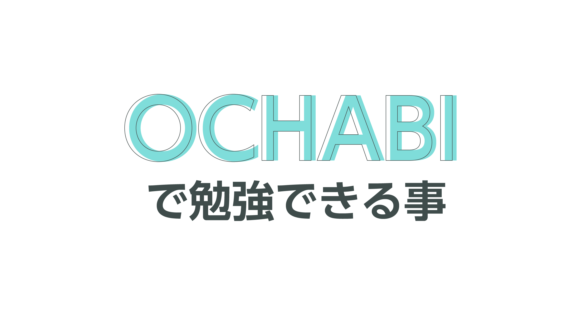 学生記事 Ochabiで勉強できる事 御茶の水美術専門学校 産学連携授業でマーケティングとデザイン アートを 実学 で学べます