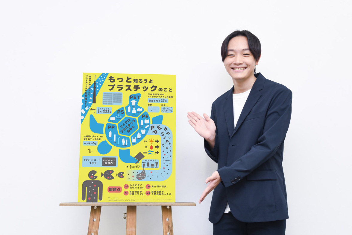 海と日本プロジェクト in東京】海洋グラフィックコンテスト参加者
