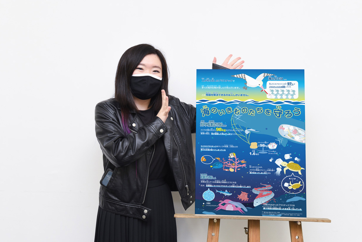 海と日本プロジェクト in東京】海洋グラフィックコンテスト参加