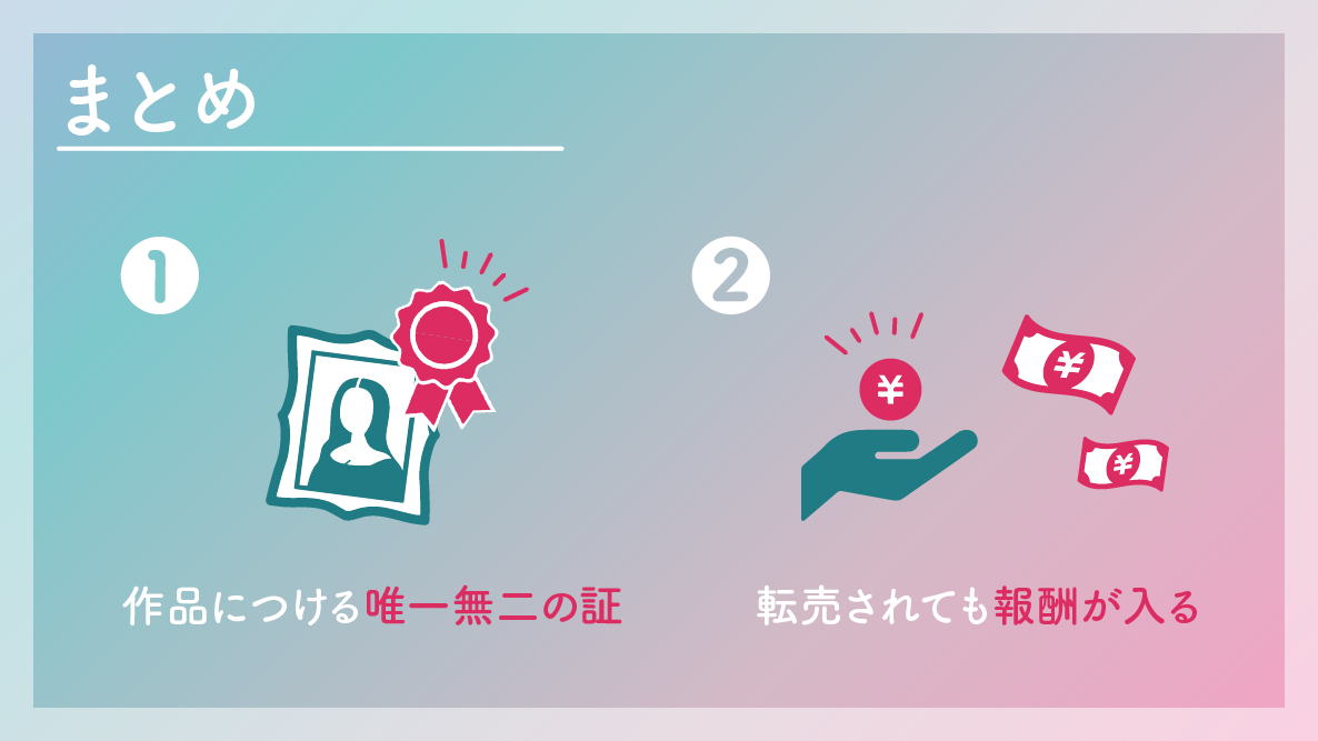 学生記事】新しいアートのトレンドを学ぼう！ 〜NFTってなんだろう〜 | 御茶の水美術専門学校 |  産学連携授業でマーケティングとデザイン、アートを「実学」で学べます。 御茶の水美術専門学校 |  産学連携授業でマーケティングとデザイン、アートを「実学」で学べます。