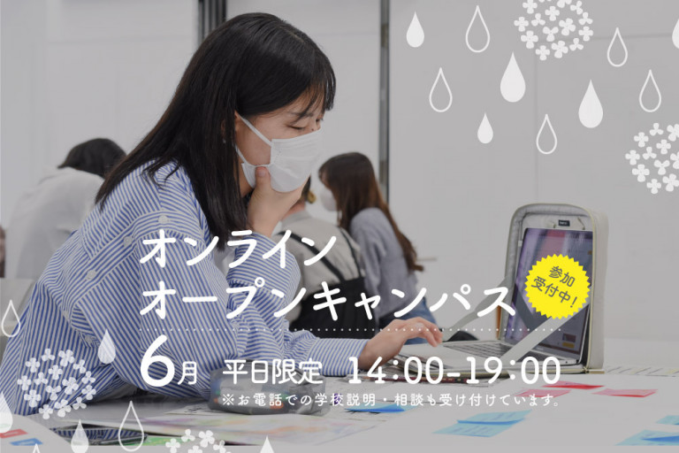 HP_2023_6月_小_固定_オンラインOC