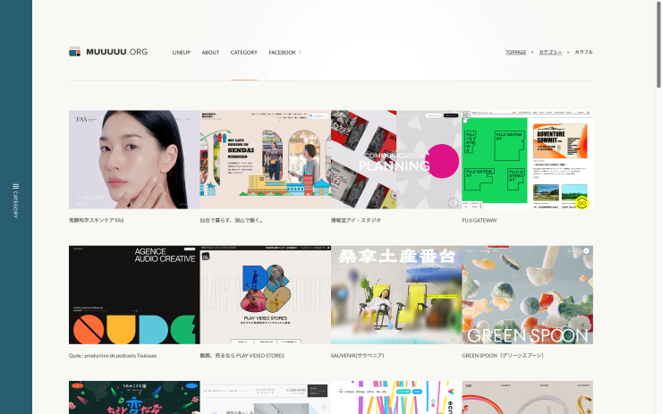 学生記事】Webデザインの宝庫「MUUUUU.ORG」 | 御茶の水美術専門学校 