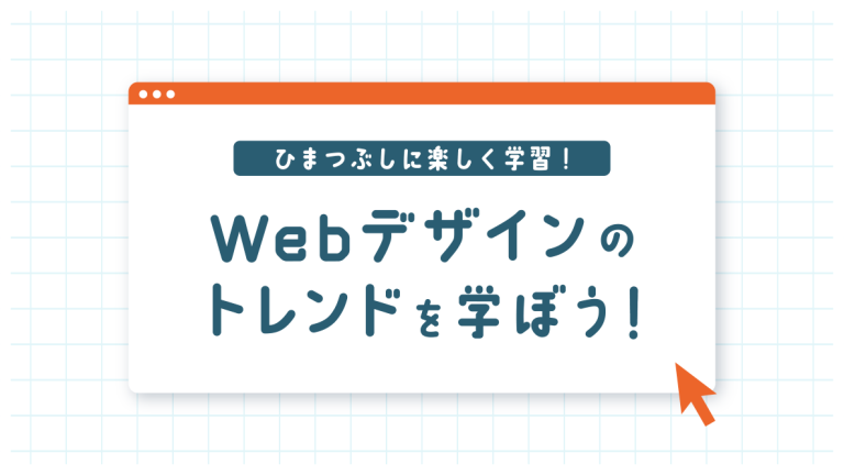 学生記事】Webデザインの宝庫「MUUUUU.ORG」 | 御茶の水美術専門学校 
