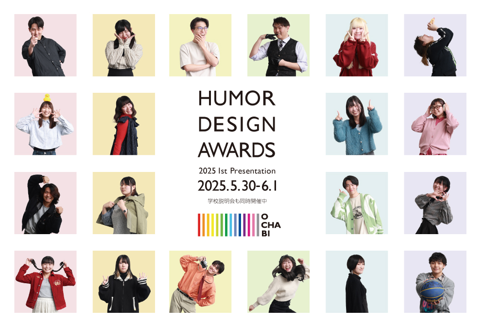 学生がユーモアをテーマに企画・商品開発し競い合う祭典！「HUMOR
