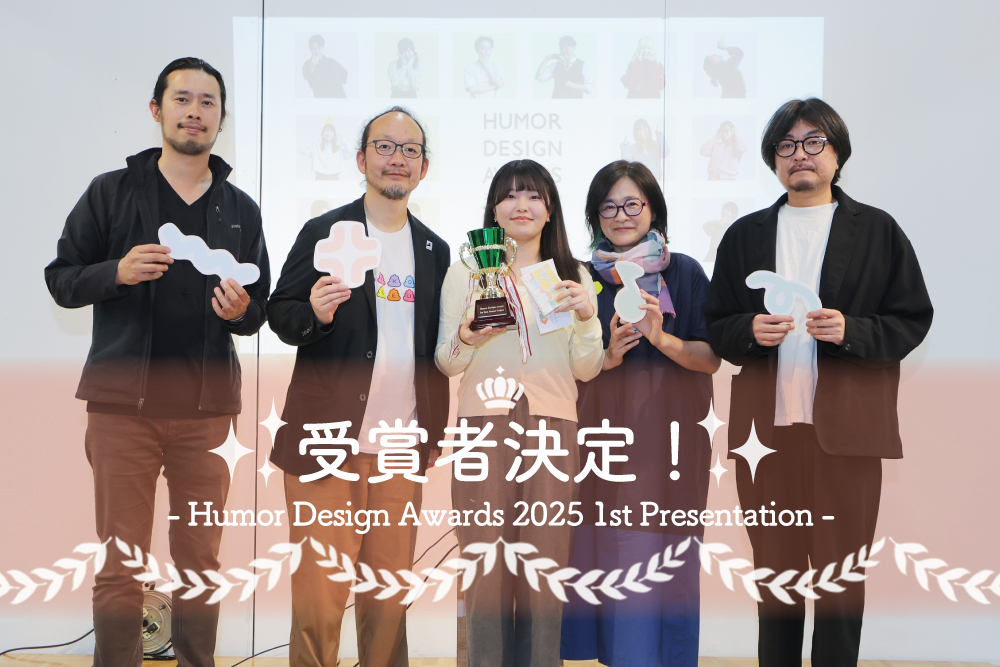 HP_2025_6月_小_固定_1st受賞者