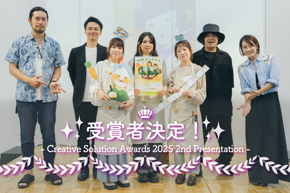 HP_2025_7月_小_固定_2nd受賞者