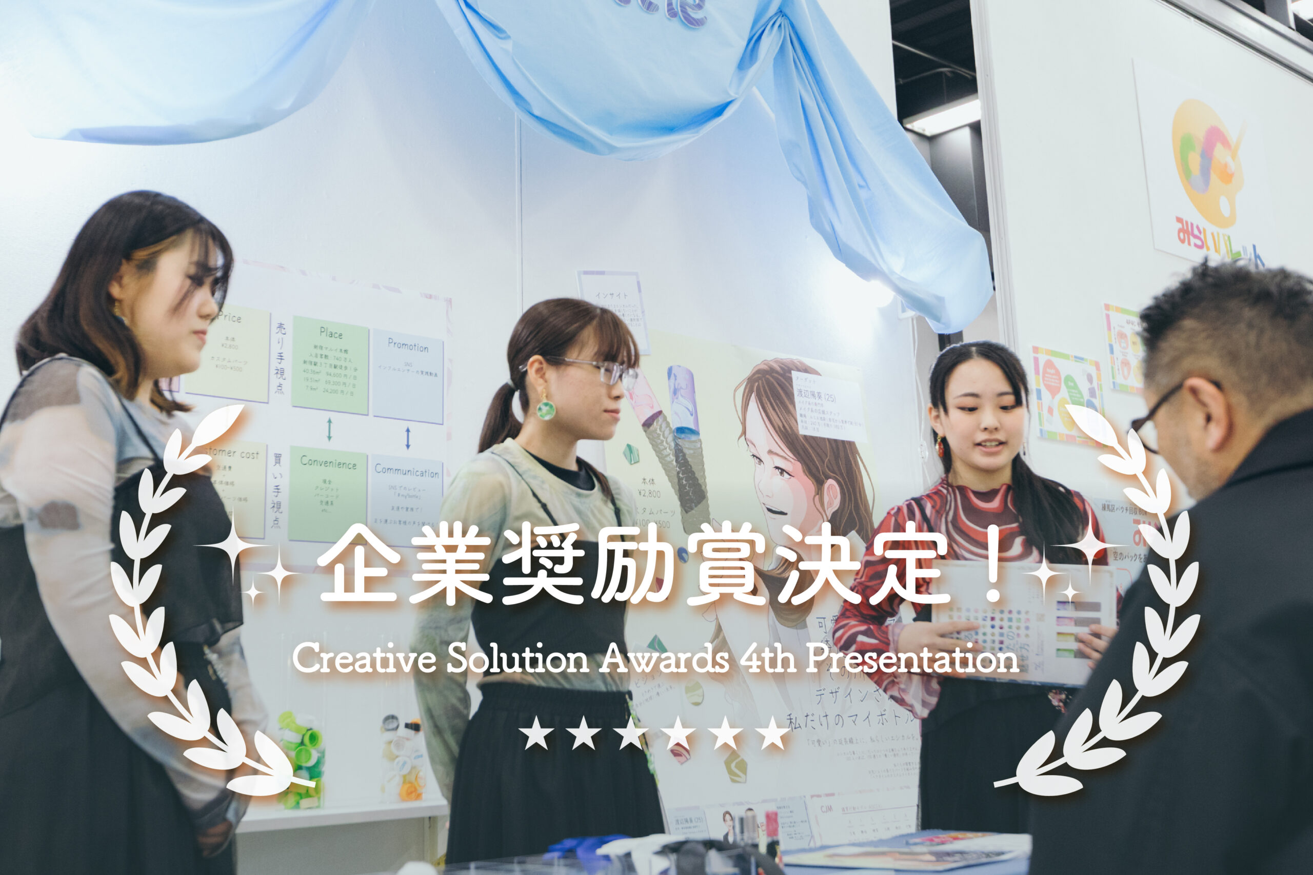 HP_2026_1月_4th企業奨励賞決定_