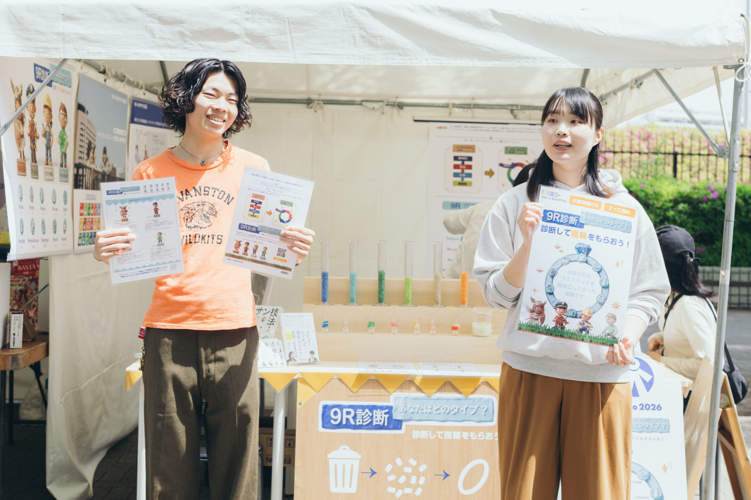 Earth Day Tokyo 2026 出展レポート | 御茶の水美術専門学校 | 産学